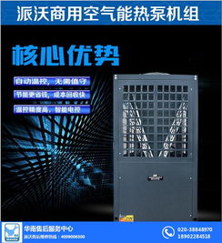 廣州白云區派沃空氣能維修與技術服務指南