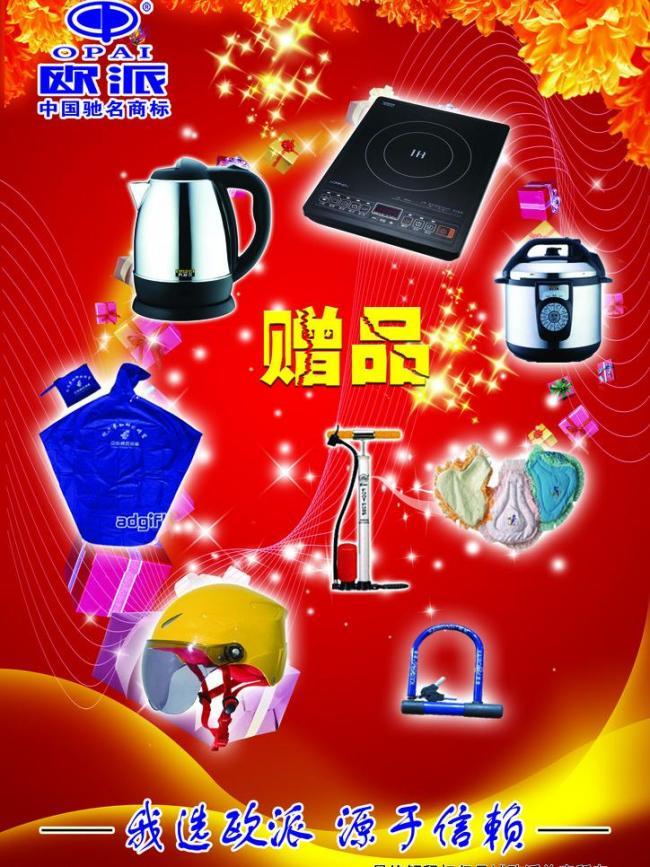 歐派電動(dòng)車廣告設(shè)計(jì) 當(dāng)藝術(shù)與科技并行，開(kāi)啟城市新出行美學(xué)